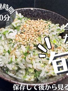 小松菜混ぜご飯-レシピのメイン写真