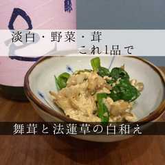 รูปของ 栄養まるごと おつまみ白和え