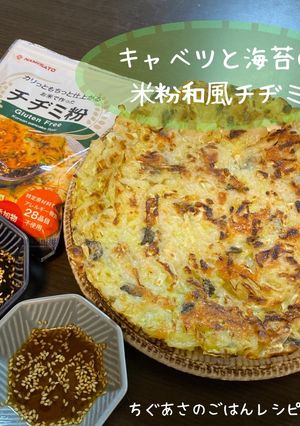 キャベツと海苔の米粉和風チヂミ-レシピのメイン写真