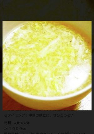 卵スープ（一人分）-レシピのメイン写真
