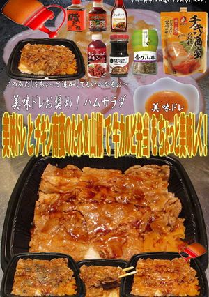 美味ドレとチキン南蛮山椒で牛カルビ弁当!-レシピのメイン写真