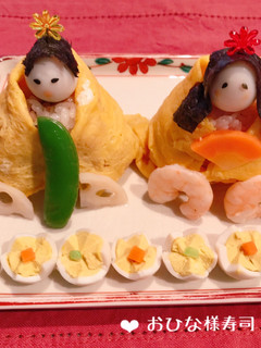 ひな祭りにおひな様ちらし寿司♪-レシピのメイン写真