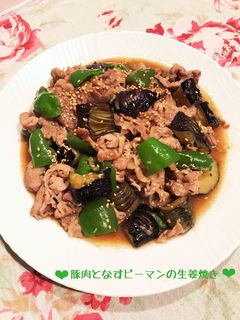 豚肉となすピーマンの生姜焼き♪-レシピのメイン写真