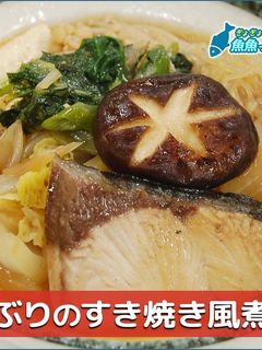 ぶりのすき焼き風煮-レシピのメイン写真
