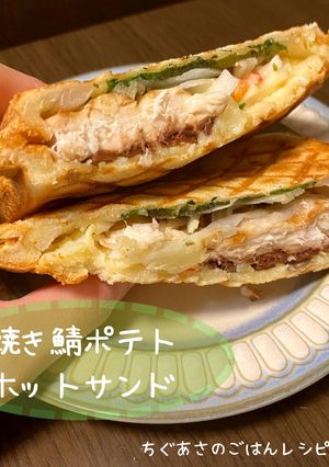 焼きさばポテトのホットサンド-レシピのメイン写真