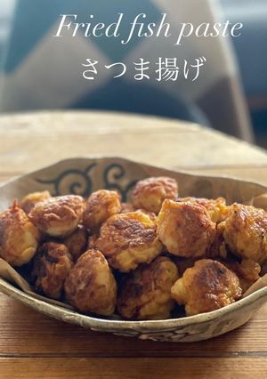 【北海道スケソウダラ簡単さつま揚げ】-レシピのメイン写真