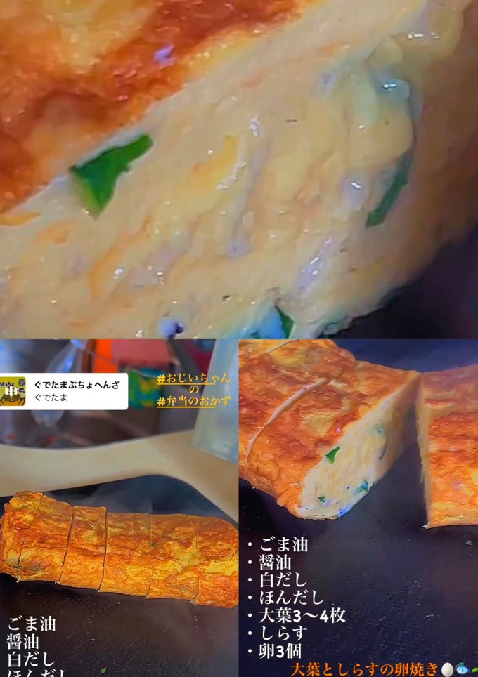 大葉としらすの卵焼き-レシピのメイン写真