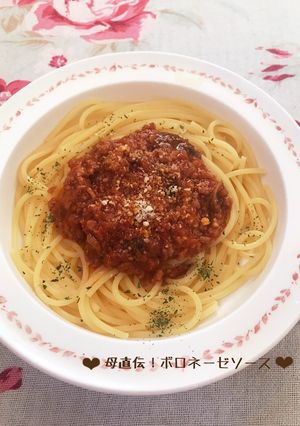 母直伝♡ボロネーゼソース♪-レシピのメイン写真