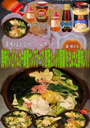 美味ドレと蜂蜜トムカーナンプラーで豚鍋！-レシピのメイン写真