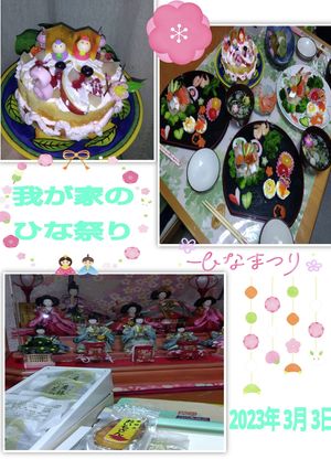 ひな祭り子供デコレーション春色Cake♪-レシピのメイン写真