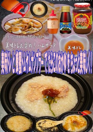 美味ドレ蜂蜜トムヤムナンプラー鱈子おかゆ-レシピのメイン写真