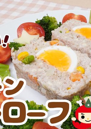 火を使わない　レンチンミートローフ-レシピのメイン写真
