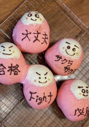 合格祈願パン-レシピのメイン写真