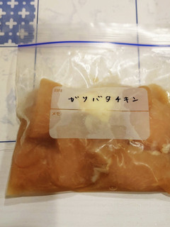 【下味冷凍】ガーリックバターチキン-レシピのメイン写真