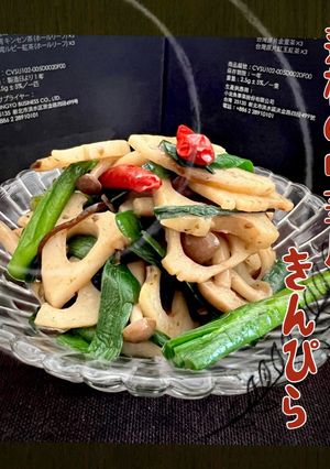 ニラ入り♡蓮根の中華風きんぴら♪-レシピのメイン写真