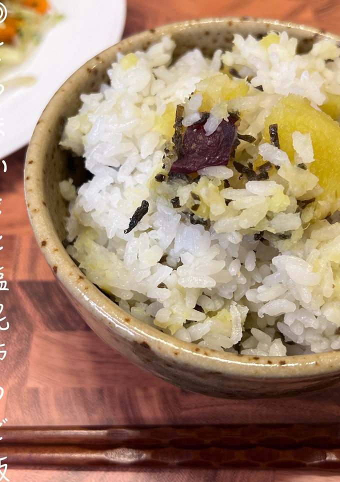 さつまいもと塩昆布のご飯-レシピのメイン写真