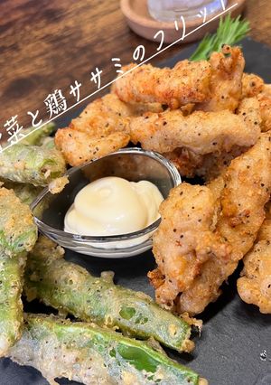 野菜と鶏ささ身のフリット-レシピのメイン写真