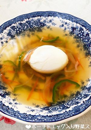 優しい♡ポーチドエッグ入り野菜スープ♪-レシピのメイン写真