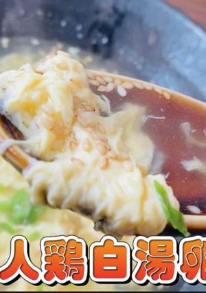 鶏白湯の作り方と美人卵スープ-レシピのメイン写真