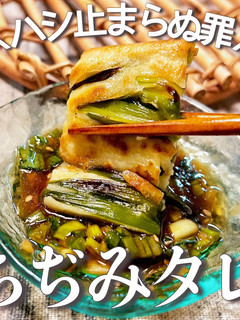 料理家が作る♪罪なチヂミのタレ-レシピのメイン写真
