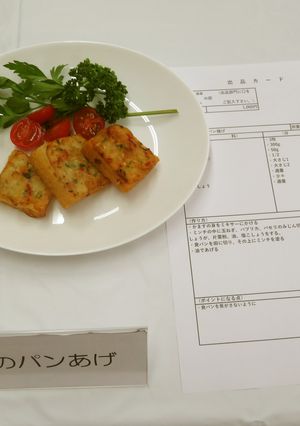 すり身のパン揚げ-レシピのメイン写真
