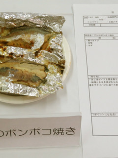 アジのポンポコ焼き-レシピのメイン写真