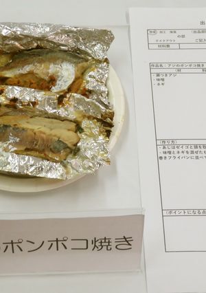 アジのポンポコ焼き-レシピのメイン写真