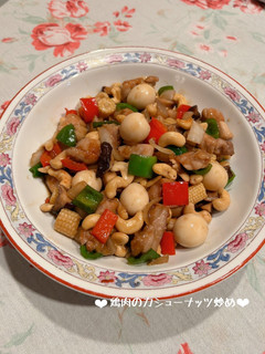 具だくさん♡鶏肉のカシューナッツ炒め♪-レシピのメイン写真