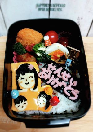 ☆キャラ弁☆先生ありがとう感謝卒業お弁当-レシピのメイン写真