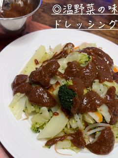 温野菜の味噌ドレッシング-レシピのメイン写真