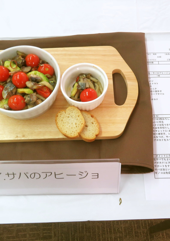 サバのアヒージョ-レシピのメイン写真