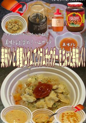 美味ドレ蜂蜜トムヤムクラムチャウダー2-レシピのメイン写真