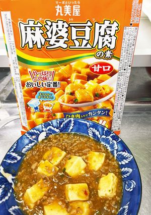 ちょっとひと手間で更に美味しい麻婆豆腐！-レシピのメイン写真