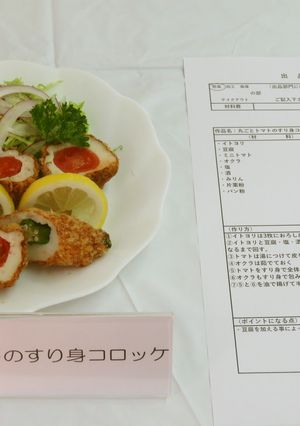 丸ごとトマトのすり身コロッケ-レシピのメイン写真