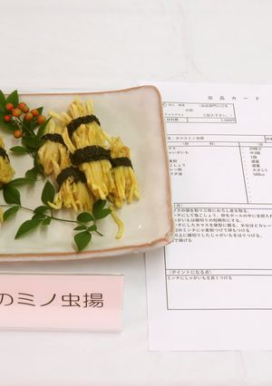 カマスミノ虫揚-レシピのメイン写真