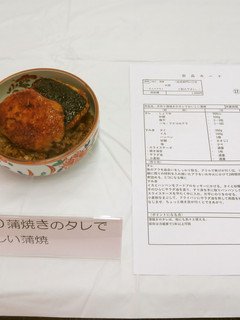 手作り蒲焼きのタレでおいしい蒲焼-レシピのメイン写真