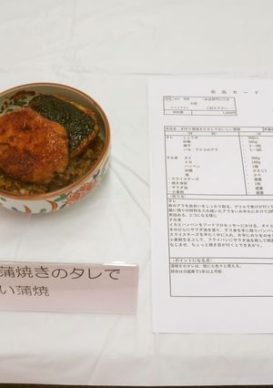 手作り蒲焼きのタレでおいしい蒲焼-レシピのメイン写真