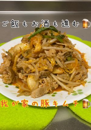 我が家の豚キムチ☆-レシピのメイン写真