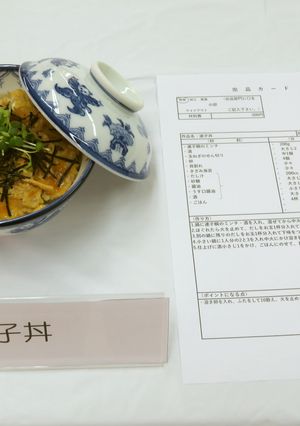 連子丼-レシピのメイン写真
