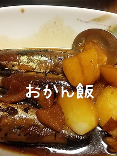 【圧力鍋】イワシとじゃがいもの生姜煮-レシピのメイン写真