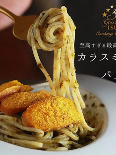 絶品すぎ!究極のカラスミパスタの作り方-レシピのメイン写真