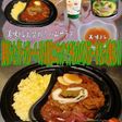 美味ドレグリーン練乳ココナッツSPカレー