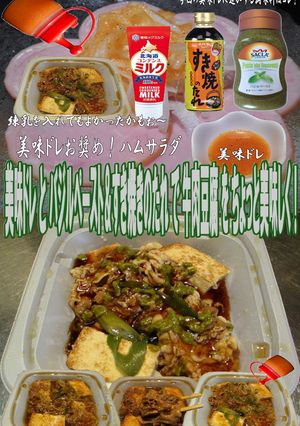 美味ドレとすき焼きバジルで牛肉豆腐！-レシピのメイン写真