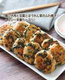 鶏ひき肉と豆腐とほうれん草のふわ焼き