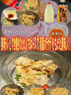 美味ドレとすき焼き&マヨで和風ポテサラ!-レシピのメイン写真