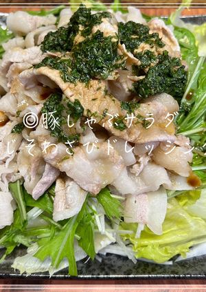 豚しゃぶサラダ~青じそわさびドレッシング-レシピのメイン写真