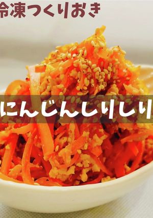 にんじんしりしり-レシピのメイン写真