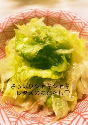 レタスのおひたし-レシピのメイン写真