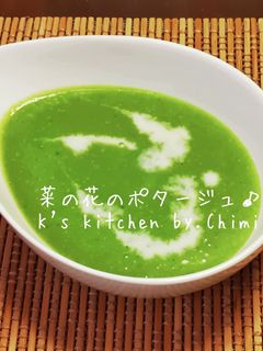 簡単☆菜の花のポタージュ♪-レシピのメイン写真
