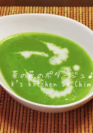 簡単☆菜の花のポタージュ♪-レシピのメイン写真